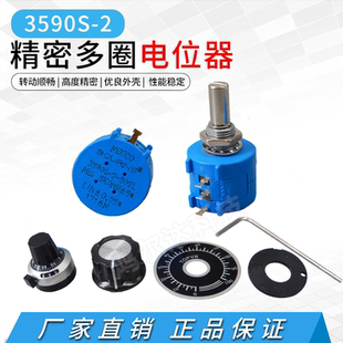 502 104L 101L 503 203 103 202 102 501L 精密多圈电位器3590S