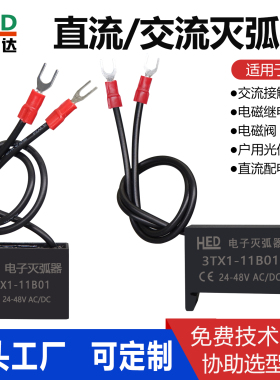 直流灭弧器3TX1-11B01/11B02/11B03/11B04/11B05抗干扰阻容吸收器