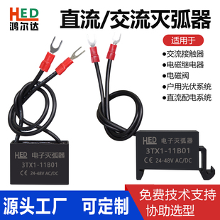 直流灭弧器3TX1-11B01/11B02/11B03/11B04/11B05抗干扰阻容吸收器