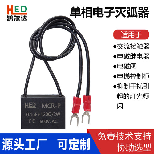RC阻容灭弧器0.1UF浪涌火花消除