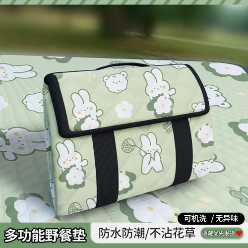 【可手提】便携式野餐垫
