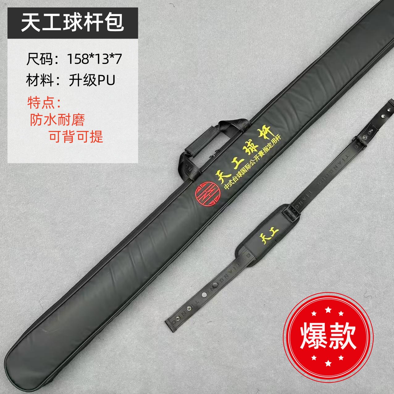 新款天工台球杆包杆盒外包保护可肩背可手提双槽三槽通用爆款杆包