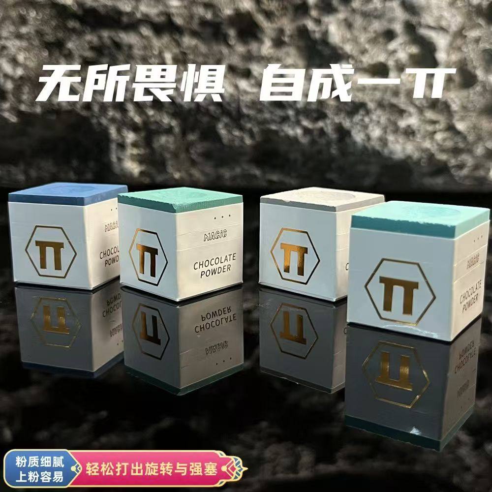 TT巧克粉台球杆粉质细腻木制颗粒