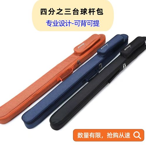 可背可提四分之三便携黑色优质