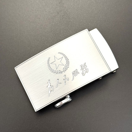为人民服务定制3.5合金皮带扣头老式自动扣五角星军迷裤腰带卡子