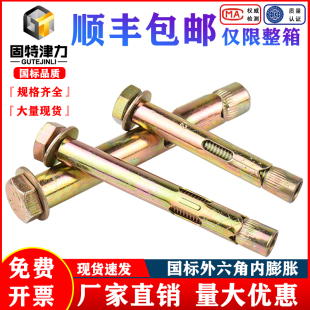 國標(biāo)M10外六角內(nèi)膨脹螺絲M12六角套管M8地板專用M16 內(nèi)置膨脹螺栓