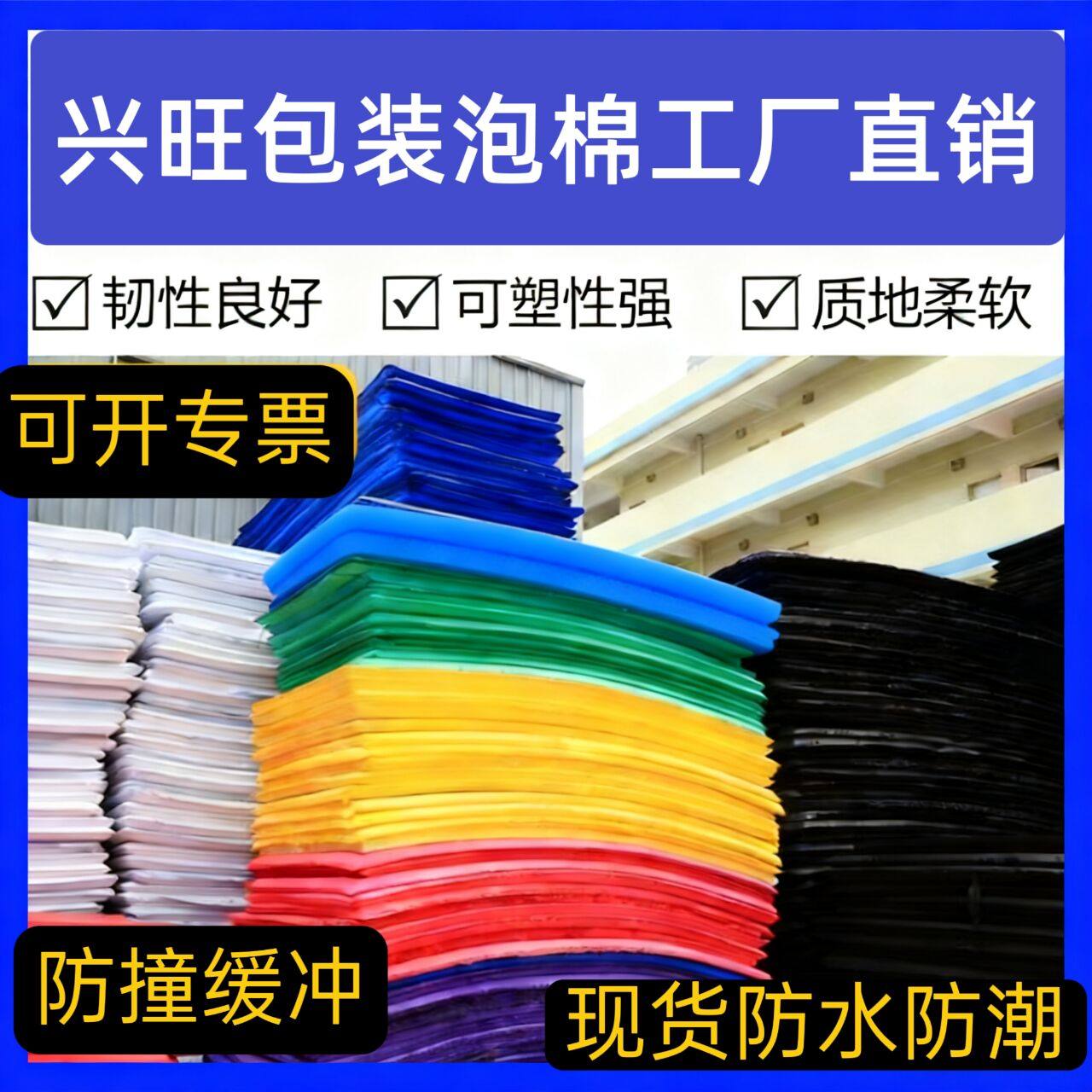 彩色EVA泡棉材料38度eva泡沫板cos道具手工海绵纸 防撞缓冲板定制