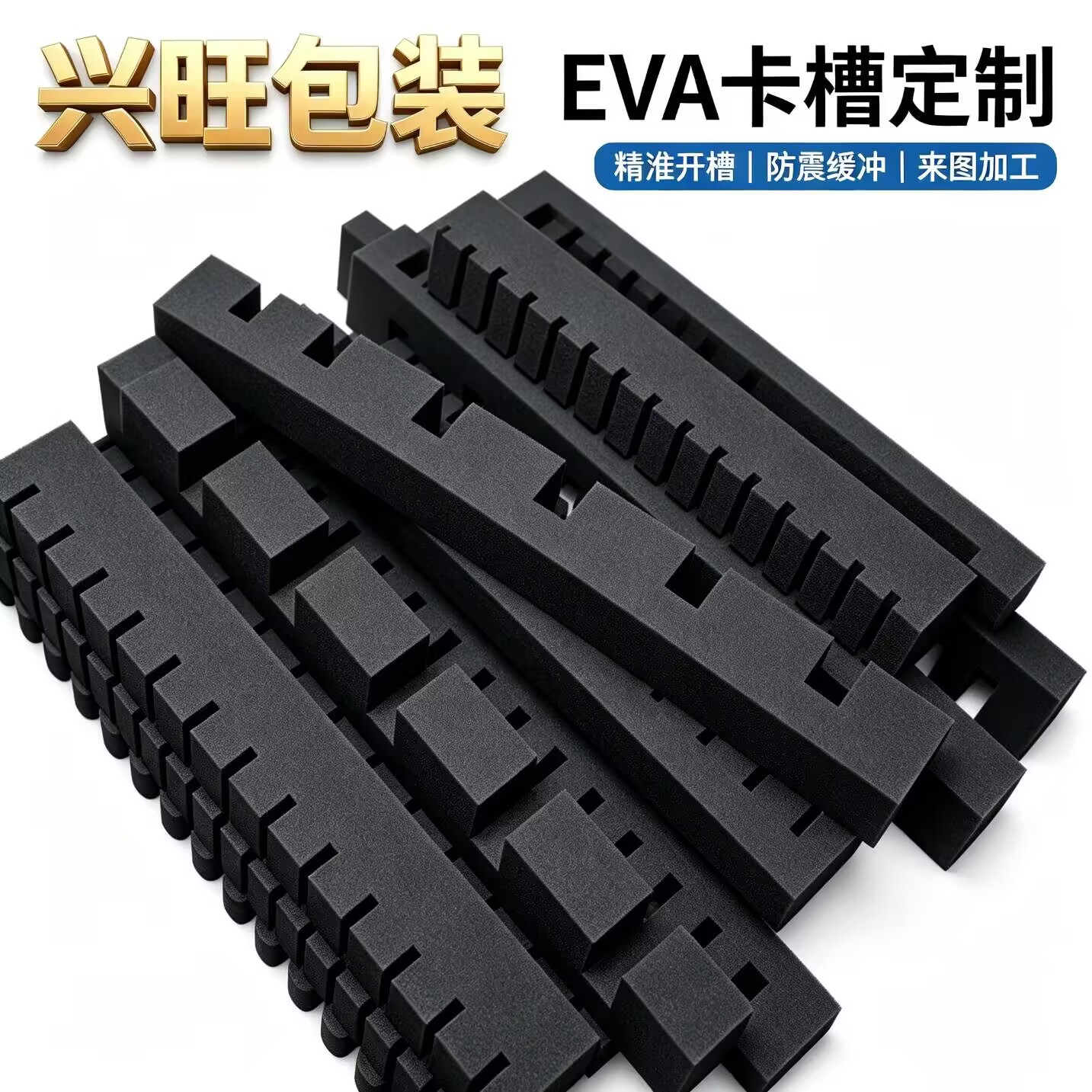 EVA泡棉内托定制CNC雕刻防震图片