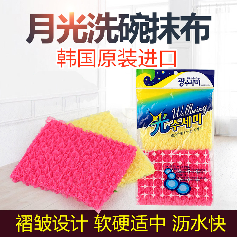韩国进口月光抹布厨房刷碗刷锅洗碗清洁布起泡不沾油2片装百洁布