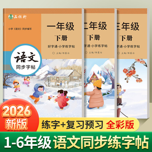 2026秋新版 课本同步 视频教学 人教版