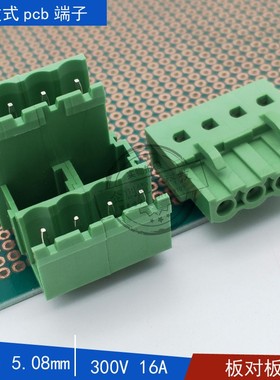 替高正端子2EDGA+2EDGVT-5.08板对板接线端子可拼 双层插拔式接线