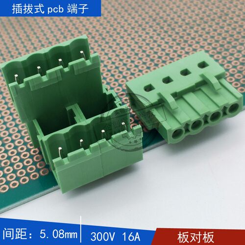替高正端子2EDGA+2EDGVT-5.08板对板接线端子可拼 双层插拔式接线