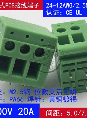 DG/KF105R-5.0mm直焊式pcb接线端子螺丝压线 FRONT2.5凤凰1701159