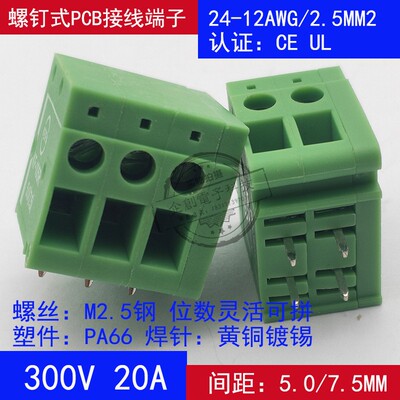 DG/KF105R-5.0mm直焊式pcb接线端子螺丝压线 FRONT2.5凤凰1701159