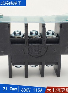 KF57\57S\57SS-21mm大电流接线端子115A黑色栅栏式连接器免焊环保