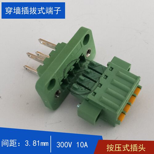 替15EDGWB+KM-3.81mm穿墙式插拔式接线端子2p3p4p5p6p7p8p9p免焊