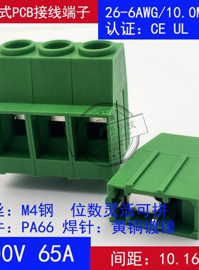 DG/KF136HT-10.16mm大电流大功率螺钉式pcb接线端子可拼接1929517