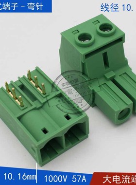 KF2EDGSK+2EDGSRA-10.16mm大电流插拔式pcb接线端子弯针整套57A铜