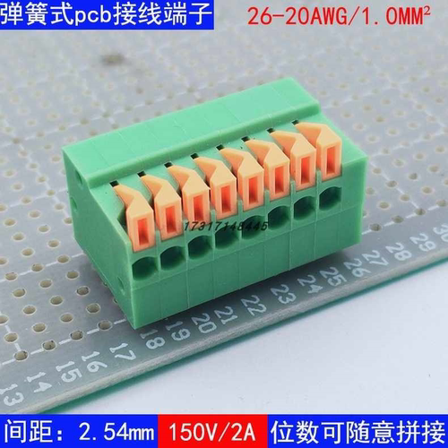 DA/KF/MG/XK/DG141R/V-2.54 142R/V-5.08按钮压线弹片式接线端子