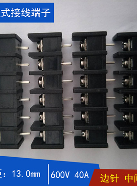 13mm间距黑色栅栏式接线端子排2p3p4p5p6p pcb线路板焊接端子需定