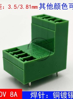 KF2EDGVT-3.5mm高低位插拔式pcb接线端子15EDGVT-3.81 焊接式端子