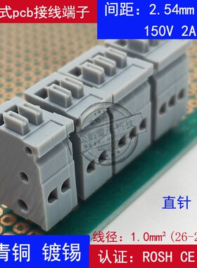 KF141AV-2.5/2.54mm弹簧压线式pcb接线端子2p3p可拼高度14 焊接式