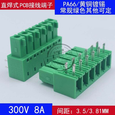 2EDGA-3.81mm板对板插拔式接线端子弯针插头15EDGA-3.5双排针环保