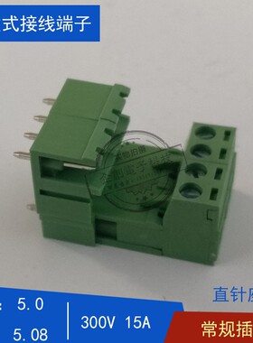 替宁波高正端子2EDGK+2EDGVT-5.0/5.08插拔式pcb接线端子直针双层