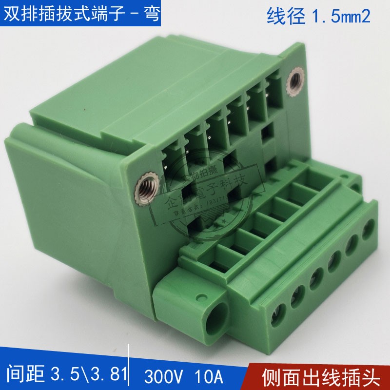 替2EDGRHM+2EDGKAM-3.5\3.81mm双排接线端子弯针整套 插拔式接线