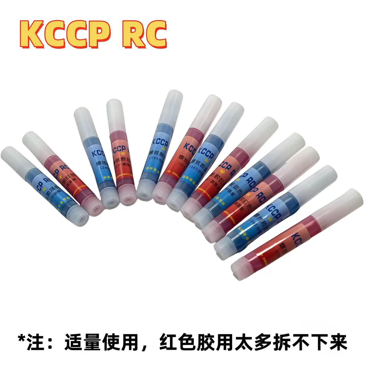 RC 模型 螺丝胶  243蓝色中强度  271红色高强度  螺丝紧固剂2克