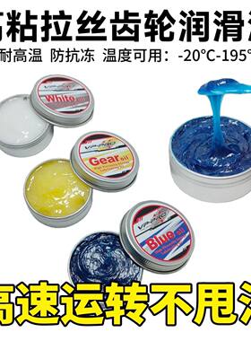 VP-PRO 模型车 高转速润滑油 抗磨油 齿轮油  金属塑料齿轮抗磨损