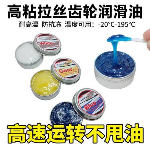 VP-PRO 模型车 高转速润滑油 抗磨油 齿轮油  金属塑料齿轮抗磨损