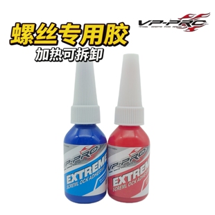 进口螺丝胶,低性蓝胶日常维护,中高性红胶打造持久稳固结构