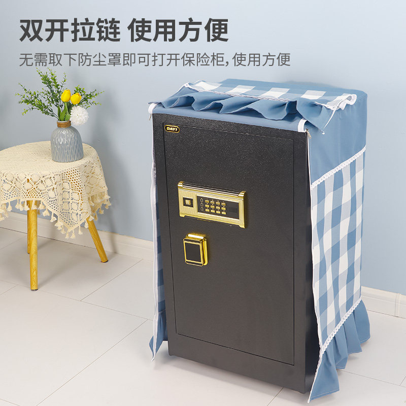 家用保险柜罩套定制布艺遮挡罩空气净化器音响除湿机置物架防尘罩