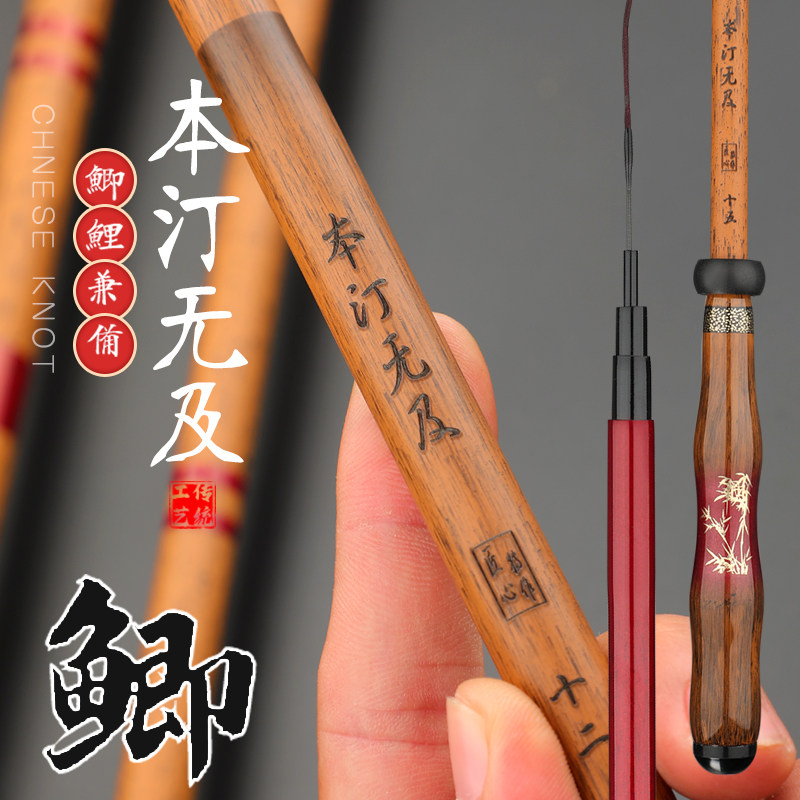 本汀无及鲫鱼杆高碳超轻超细