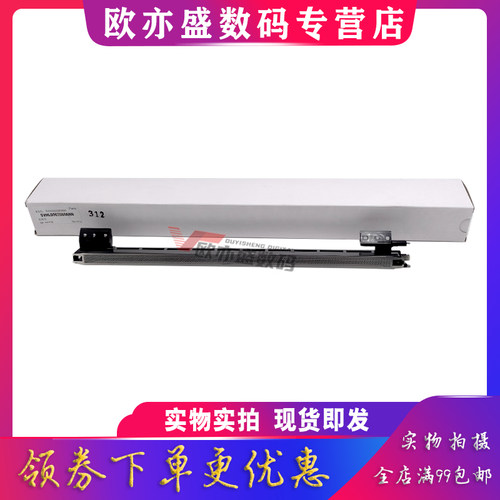 硒鼓充电架主充电筛网