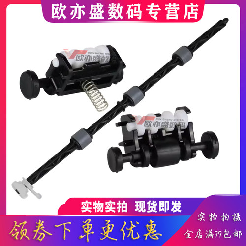 4521HS搓纸轮加热组件出纸杆