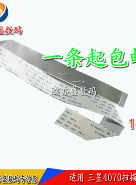 适用 三星M3875 3375 4075 4070 3370 3570 3870 扫描线 扫描排线