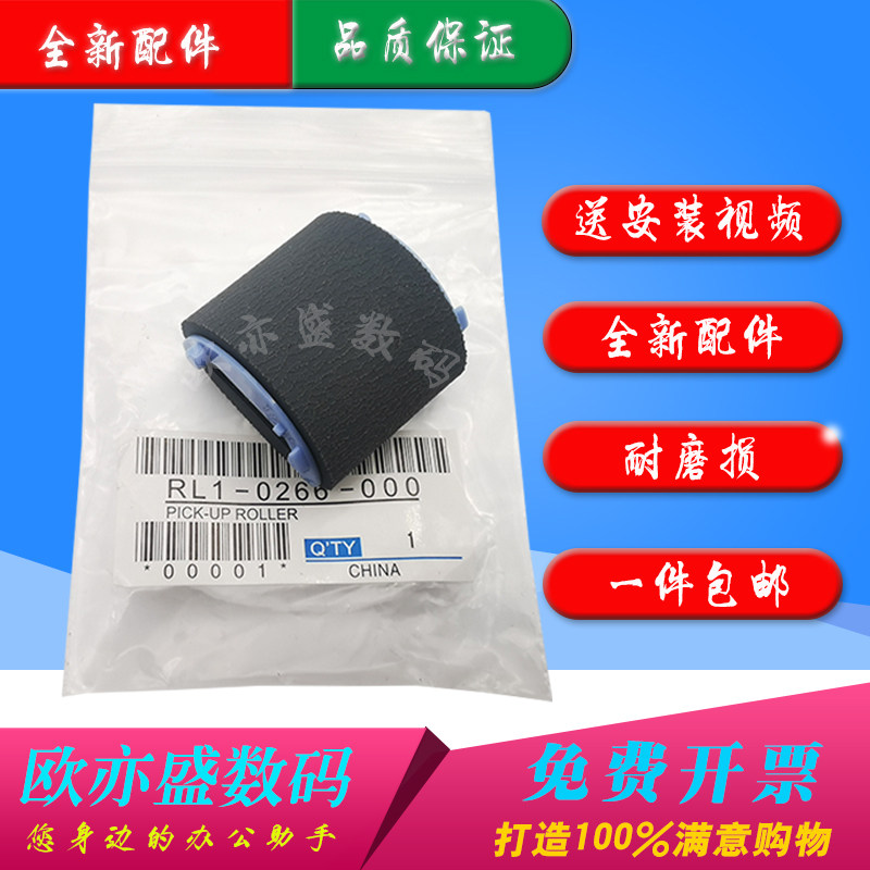 打印机搓纸轮纸盒进纸组件进纸器图片
