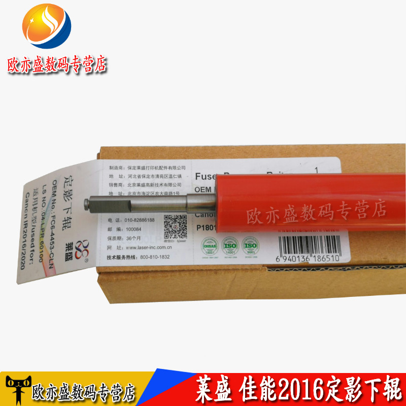 莱盛正品 定影牢 不邹纸 耐高温