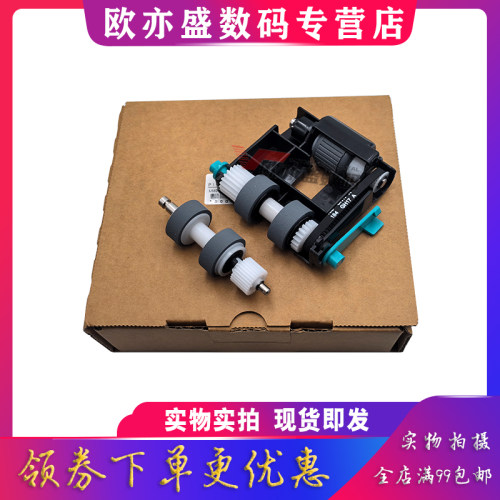 MRS600扫描仪搓纸轮S8288进纸器