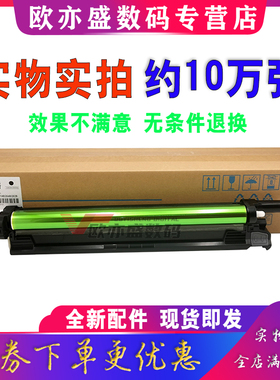 适用 夏普MX-36AR感光鼓组件MX-2318 2018UC 2338NC硒鼓DX-2008UC 2508NC套鼓1810 3128 3618 2638 UC NC鼓架