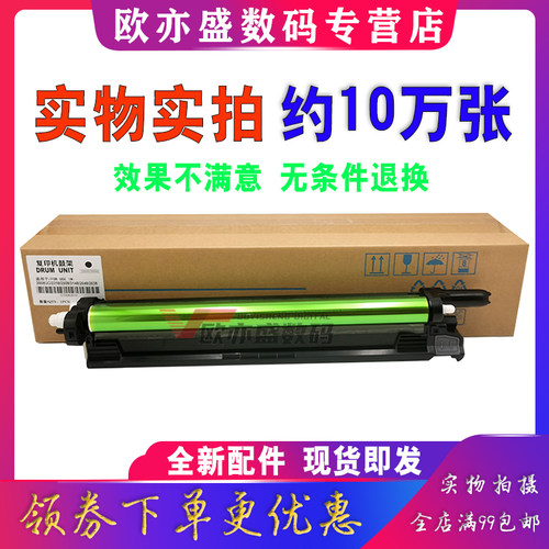 打印机硒鼓复印机套鼓感光鼓鼓架