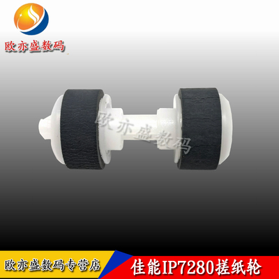 佳能搓纸轮3680mg3180进纸轮