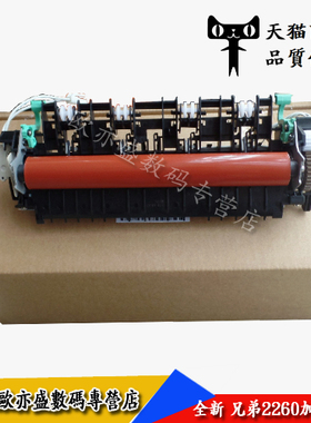 适用 联想7455加热组件 M7405 7605 7675 7615 7655 7400PRO 联想2405 LJ2455D 2605D 2655DN定影组件 定影器