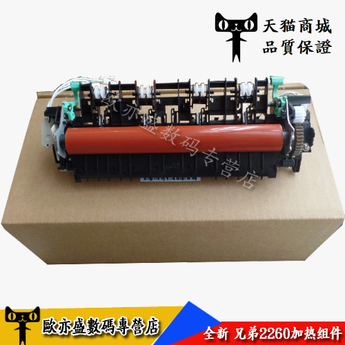 7605加热组件7080D定影器2655