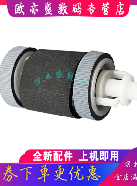 适用 惠普HP3005搓纸轮 HP P3015 P3005 M3027 M3035 500 M521 M525 纸盒搓纸轮 下纸盒进纸轮 进纸轮 进纸器