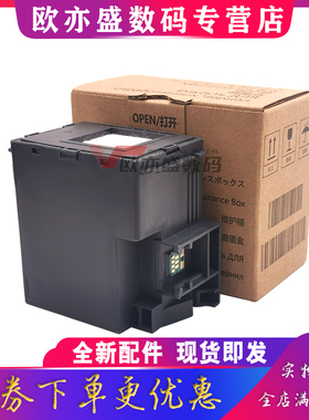 适用 Epson爱普生XP-3100 XP3105维护箱 WF2830 WF2810 WF2835废墨垫EW-452A EWMB3废墨仓C9344收集盒 收集器