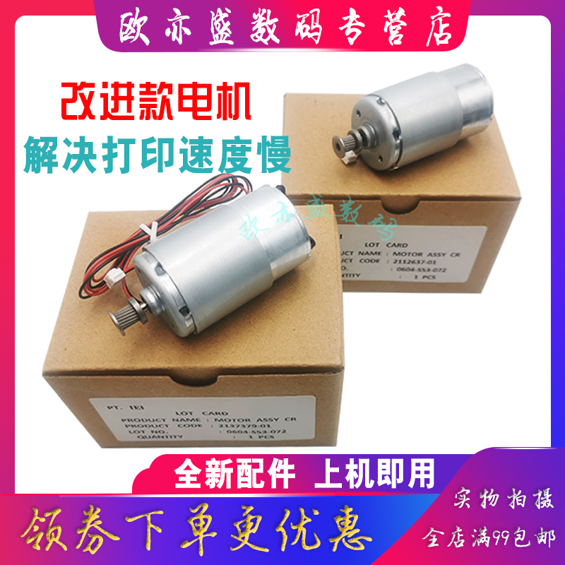 R330字车电机L1300字车皮带