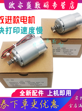 适用爱普生EPSON R270 R290 T50 L805 L801 R330字车电机 R1390 L1400 L1300 ME1100 L1800字车电机 皮带马达